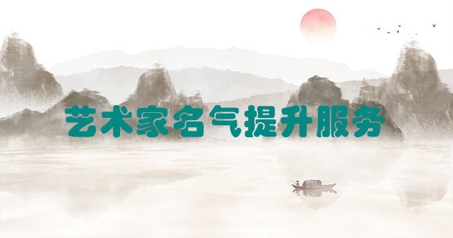 湘桥-当代书画家如何宣传推广快速提高知名度